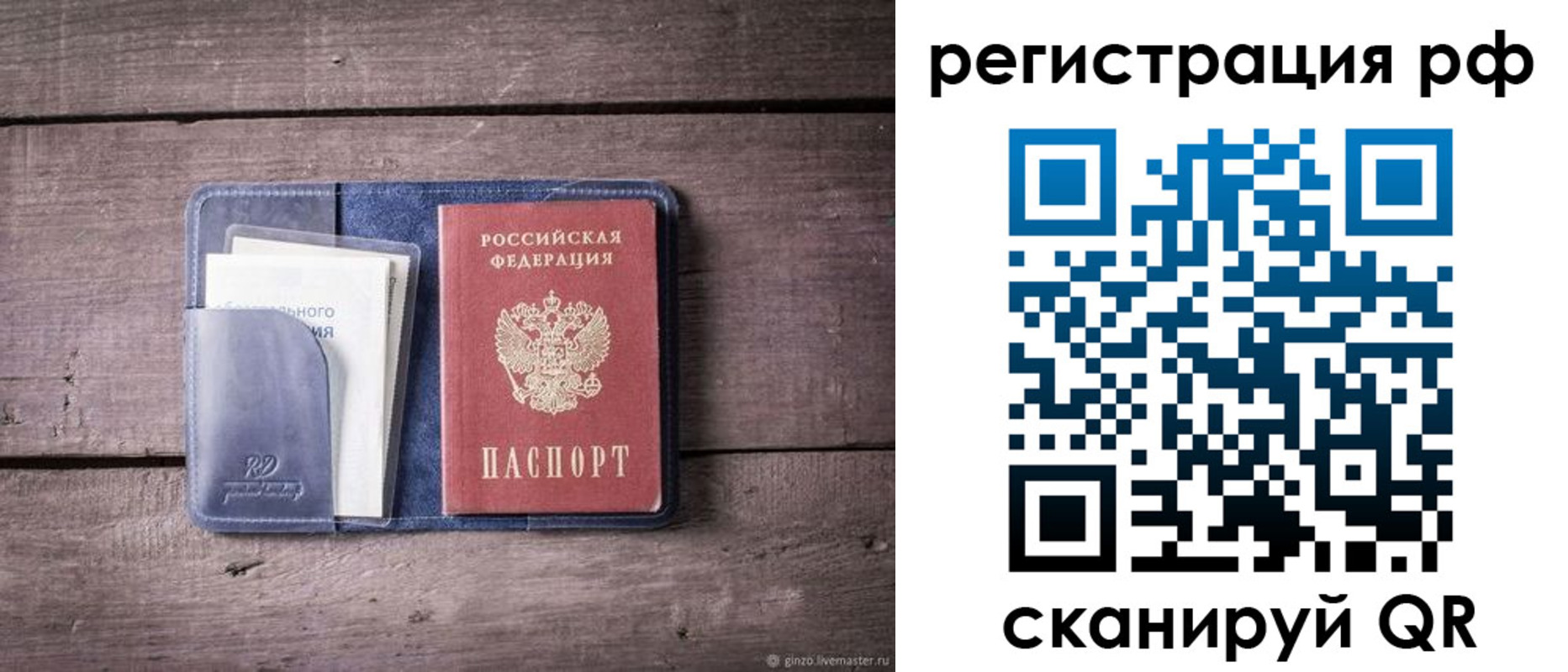 временная регистрация купить в Нальчике