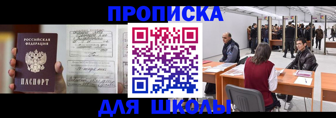 прописка иностранных граждан в Нальчике
