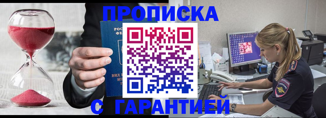 где прописаться в Нальчике