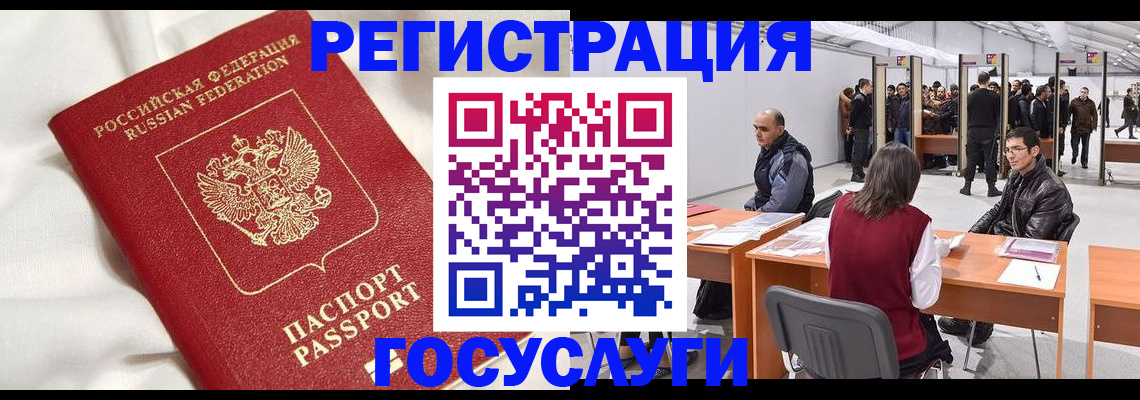 прописка штамп в Нальчике