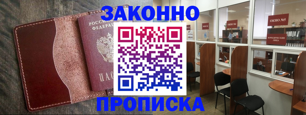 миграционный учет в Нальчике