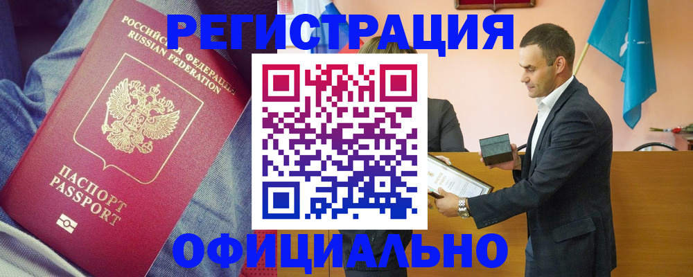 временная регистрация для всех в Нальчике