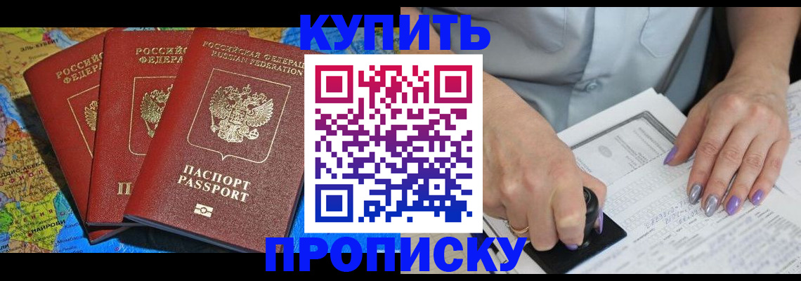 временная регистрация 2025 в Нальчике