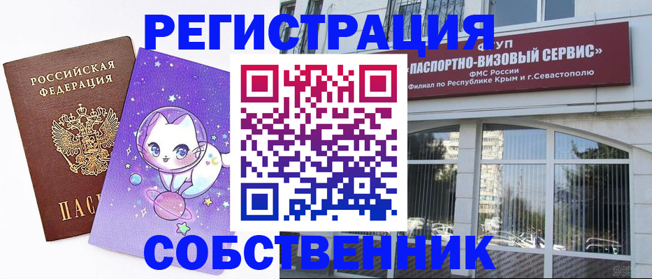 прописка для военкомата в Нальчике